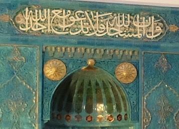 Аят над михрабом в мечети в Петербурге