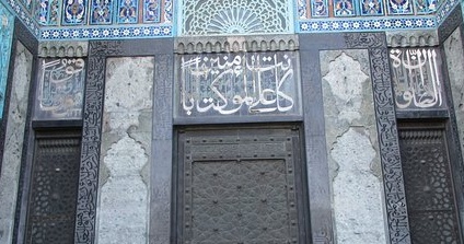 Аят над западным входом в Соборную мечеть